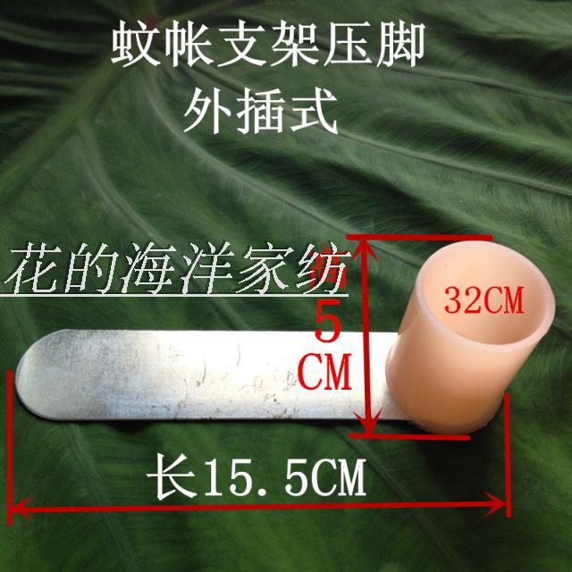 Muỗi phụ kiện lưới chống chân đế bằng thép không gỉ màn ngủ hàn quốc