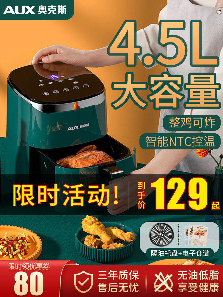 Aux air fryer machine New automatic household large capacity intelligent oil-free oven All-in-one multi-function
