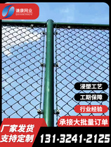 School customized field hook court fence football field basketball sports net court fence tennis sports flower guardrail