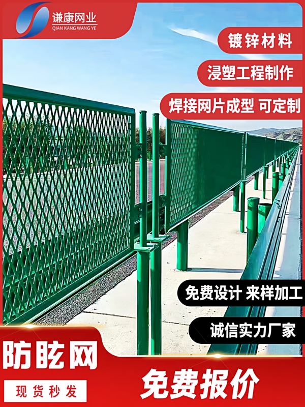 Ready-Made Highway Anti-Glare Net, Galvanized and Plastic-Coated Diamond Mesh, Road Center Isolation Net, Vehicle Anti-Glare Ready-Made Highway Anti-Glare Net, Galvanized and Plastic-Coated Diamond Mesh, Road Center Isolation Net, Vehicle Anti-Glare