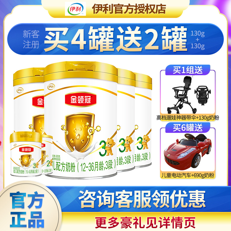 Buy 6 cans more cost-effective Ilikin Collar's 3-segment powdered milk base 900g grams of X4 canned infant