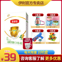 Yili Golden Lingguan 4-stage milk powder 3-5-6 years old childrens growth formula milk boxed 400G G flagship store official website