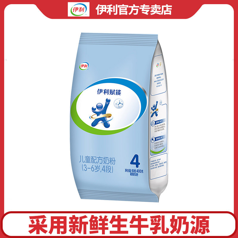 Date Fresh Yilipu 4-stage empowerment 4-stage growth milk powder for children over the age of 3-6 400g bags