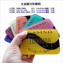 Baccarat chip acrylic gold stamping Crystal Macau club square brick board square mahjong token large amount