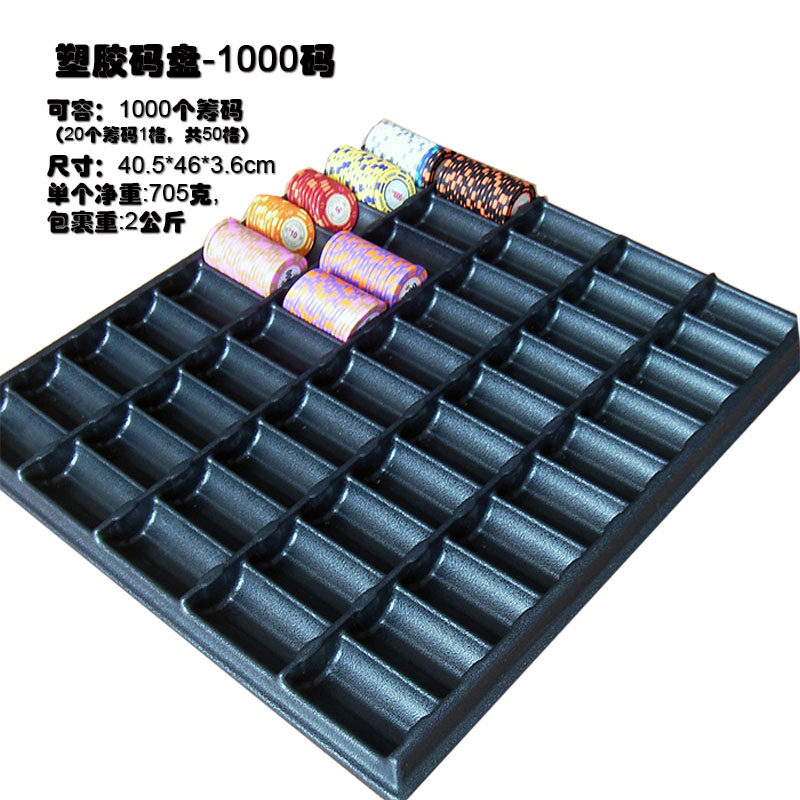 Plastic chip plastic chip shelf chip button can put 1000 chips