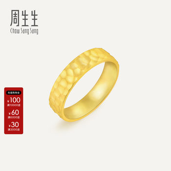 Chow sang sang official authentic gold pure gold honeycomb pattern wedding ring gold ring 91307r priced