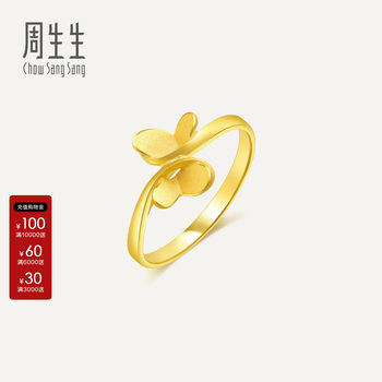 Chow sang sang essence series gold jewelry three-dimensional butterfly solid gold ring gold wedding ring women 21696r