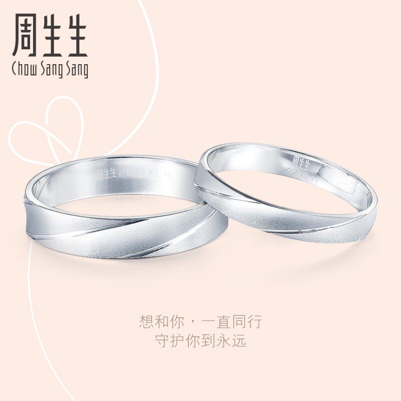 Zhou biological Pt950 platinum ring couple wedding ring platinum to ring male and female 32116R