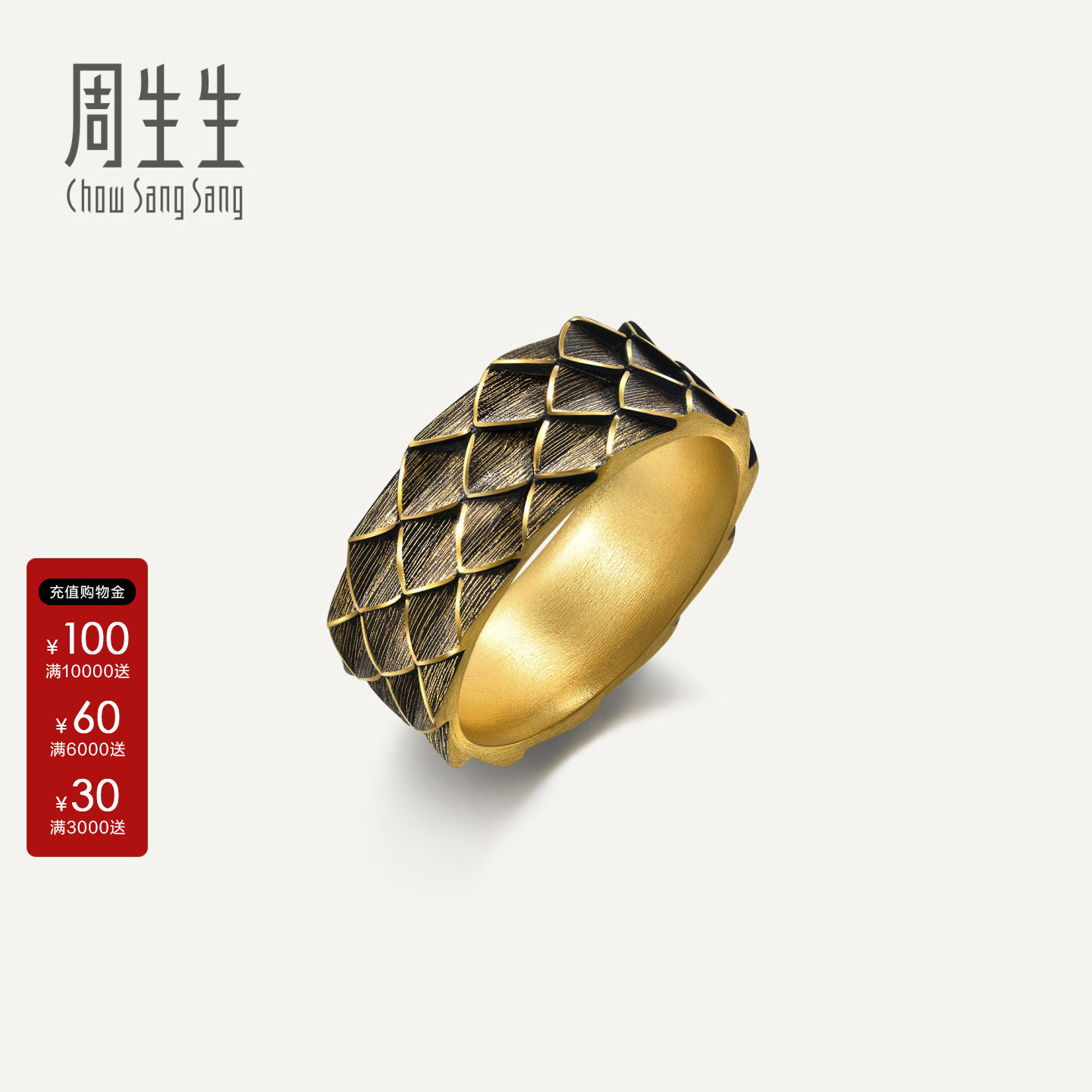 Chow Sang Sang official genuine NOIR cool black series zodiac dragon gold pure gold dragon scale ring for men 94372R