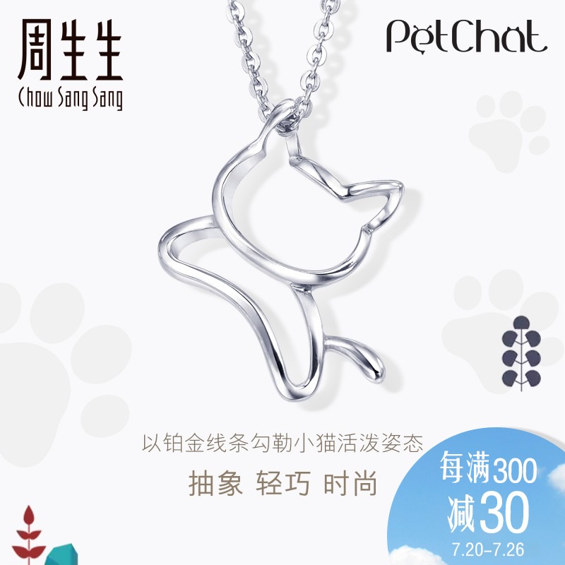 Zhou Shengsheng Pt950 Platinum PetChat Kitten pendant White gold clavicle sinker jewelry 78003P price