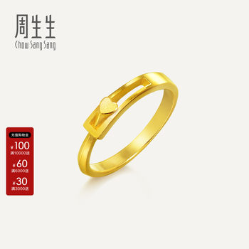 Chow sang sang official essence series pure gold heart embracing gold ring couple ring for women 16800r