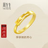 Chow Sang Sang official Essence series pure gold heart embracing gold ring couple ring for women 16800R