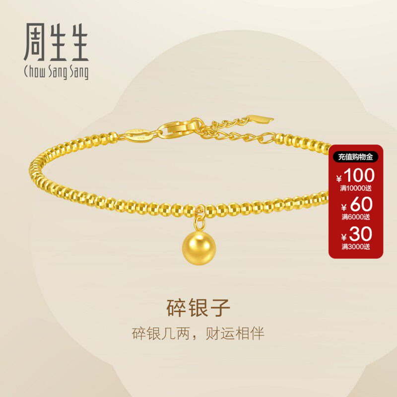 Chow Sang Sang Essence Eternal Flower Small Round Beads Small Gold Beads Gold Bracelet Pure Gold Disco Beads Bracelet 93855B