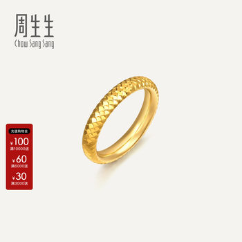 Chow sang sang official direct sales essence eternal gold fish scale broken gold gold ring men's ring 96523r
