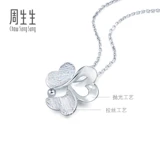 周生生 Официальная прямая платиновая подвеска Pt950 Love Clover, праздничный подарок, цена 83767P