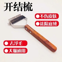  New universal pet bottom velvet scraper dog cat velvet open knot gold burrs Animal husbandry floating hair comb to brush rake large