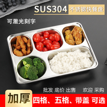 304 stainless steel fast food tray separating dinner plate Meal Pan Children Adult Student Four-five-grid Dinner Plate Suit
