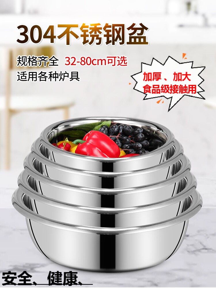 304 stainless steel thickened large basin Large extra large basin Kneading basin washbasin Wash dishes Household kitchen dishes