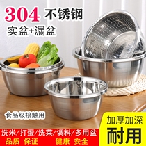 Stainless Steel Basin 304 Food Grade washing basin Home Kitchen Whipped Basin and Noodle Basin Soup Basin Drain Basket