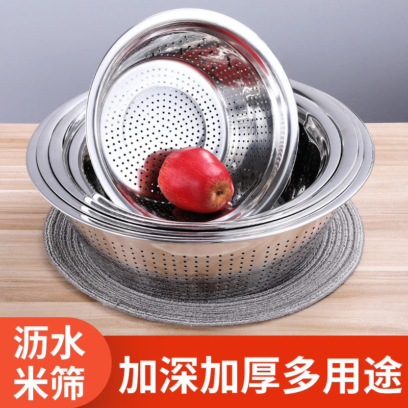 Stainless steel basin washing rice basin draining basket thickened household kitchen filter leaking basin washing fruit basin washing vegetable basket washing vegetable basin