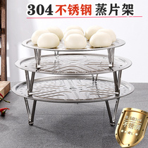 304 stainless steel thickened circular steam sheet Steaming Tray Universal Steam steam rack Home Steamed Buns God Instrumental Grate