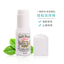 Japan Deonatulle antiperspirant stone armpit odor deodorant stone net flavor body antiperspirant cream 20g