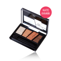 Japan KATE 20 Autumn New backbone four-color eye shadow Brown System Earth color nude makeup matte pearlescent eye shadow plate