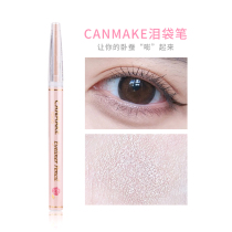 Japan CANMAKE Jingtian Pearl beige lying silkworm pen tear bag pen Pearl brightening eye shadow pen high light anti Halo