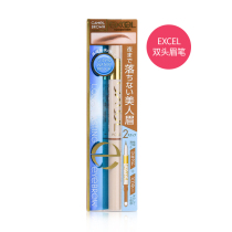 Japan sana excel 2 in 1 waterproof eyebrow pencil double head liquid eyebrow pencil sweat resistant not easy to decolorize spot