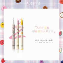 flortte eyeliner flower Loria color eyeliner brown thin head waterproof white eyeliner pen