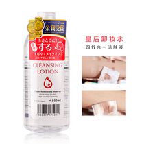 Japan Purevivi Queen makeup remover four-in-one skin cleansing liquid face gentle and non-irritating lips