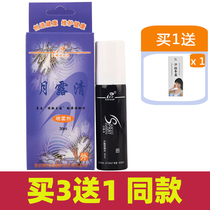 Yuelu Qing spray axillary care armpit care anti-sweat Yunnan Kunming spray good manufacturer authorized sales
