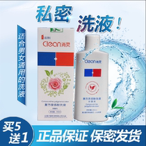 Buy 5 Get 1 Xiaoling compound tea polyphenol lotion female private care liquid for men and women general gynecological lotion cleaning solution