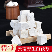 New goods Yunnan Poria wild white Tuckahoe hand cut natural drying sulfur-free Chinese herbal medicine Poria block