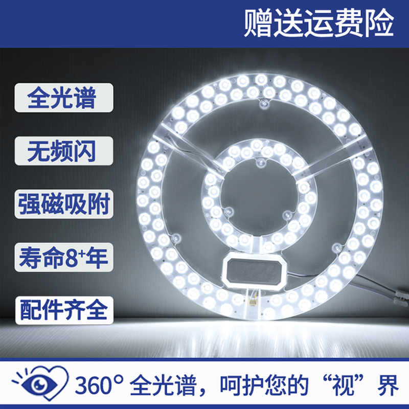 Full-Spectrum Eye-Protection Magnet-Attached Led Ceiling Light Core Round Lamp Panel Replacement for Living Room and Bedroom Energy-Saving Light Source Full-Spectrum Eye-Protection Magnet-Attached Led Ceiling Light Core Round Lamp Panel Replacement for Living Room and Bedroom Energy-Saving Light Source