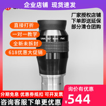 SKY ROVER UWA 4mm ultra-wide angle eyepiece 1 25 inches 82 degrees 82°