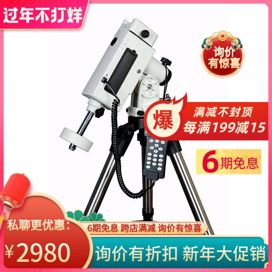 iOptron Ayton Smart-EQ PRO+ Auto Star Finder Chinese Goto Hoshino Equatorial Meter in stock