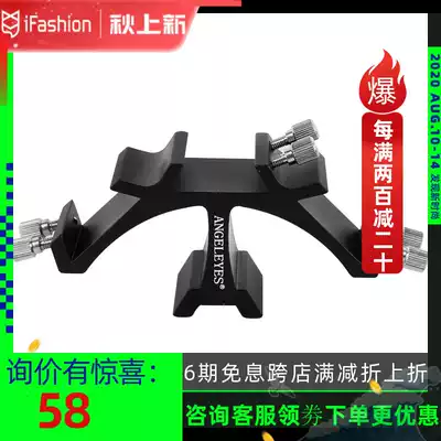 Three-eye star mirror bracket dovetail plate dovetail groove star finder star finder star Pen bracket star finder star Mirror star Pen bracket