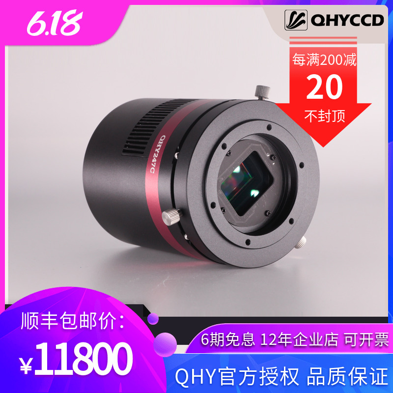 (QHYCCD) QHY247C APS-C painting of 24 million Astronomical Photography Color Refrigeration CMOS Camera