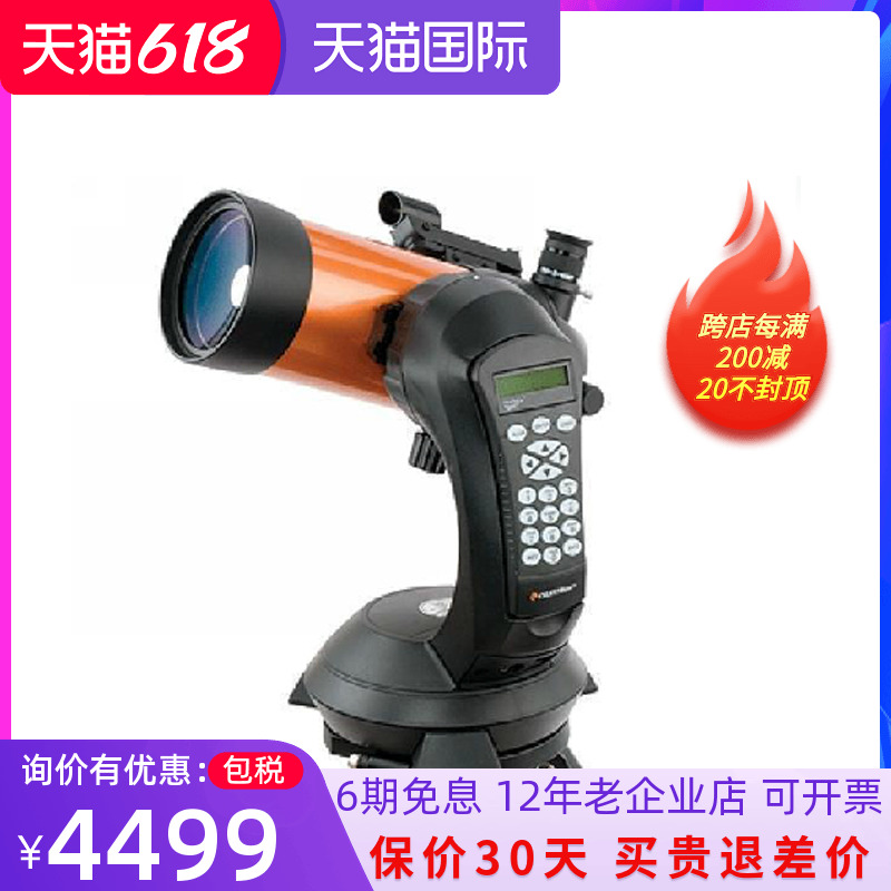 US Startrand NexStar4SE Fully Automatic Hunt for Astronomical Telescope Intelligent Machine and Chinese and English Systems