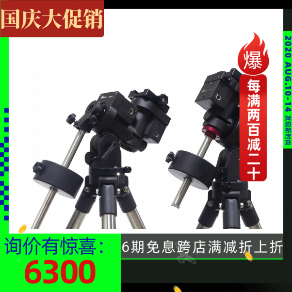 Ayton CEM26 GEM28 high-precision Equatorial instrument New Product Launch Ayton CEM28 CEM26