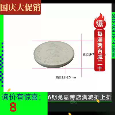 Red Dot Star Mirror Battery Star Terang 80EQ Star Terang 80DX Red Dot Star Mirror Battery