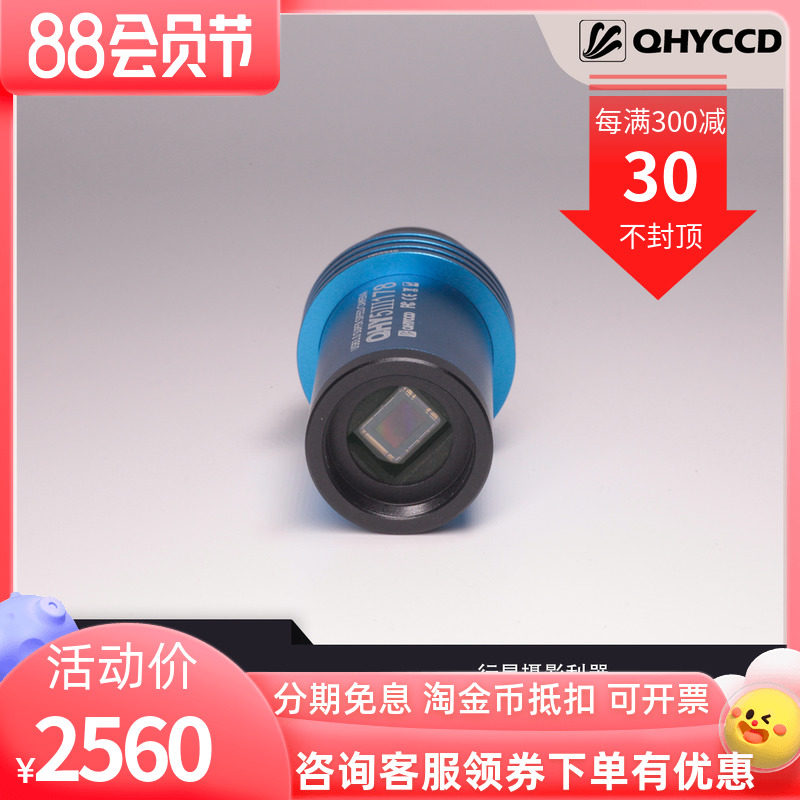 QHYCCD QHY5II178M C Black and White Color CMOS Planetary Photography Guided Camera USB3 0