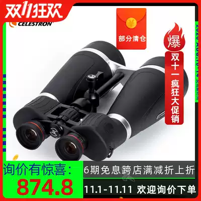 New star Terang God 15x70 20x80 PRO binoculars high-definition professional stargazing