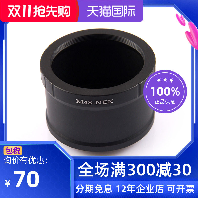 All-in-one standard rear load distance - M48 turn for NEX camera interface A7 a7S A7