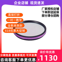 ANTLIA four-channel astronomical filter with strong anti-light pollution suitable for color cameras supports F2 fast lens telescope