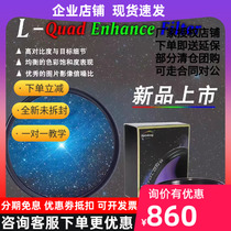 New product launch Optolong Yulong L-Quad Enhance Filer light pollution filter