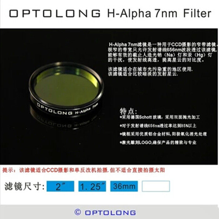 Yu Longoptolong 2 H-alpha 7nm Filter 
