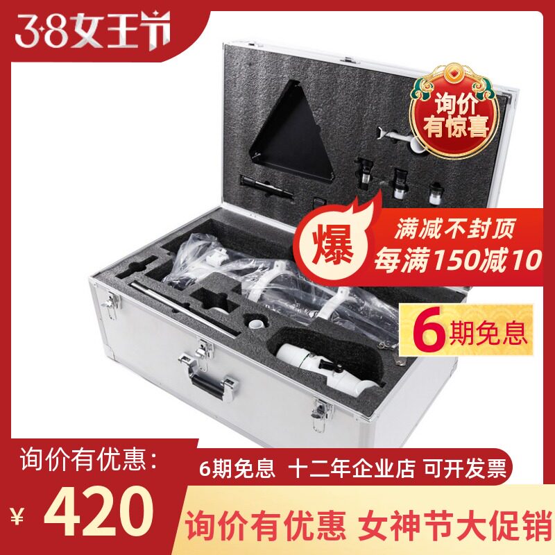 Xinda Xiaohei 150750 Astronomical Telescope with aluminum box shockproof moisture-proof will work together to carry the box single speed aluminum foot small black