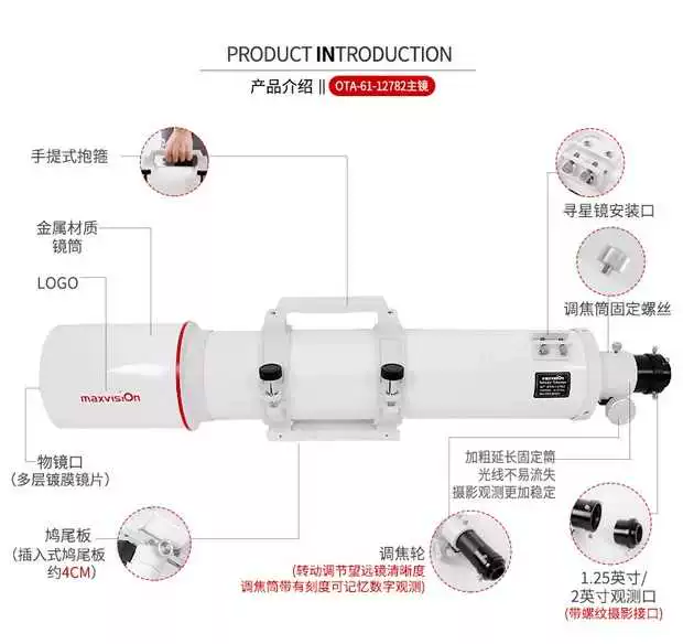 Jinghua Grand View Kính thiên văn thiên văn chuyên nghiệp Kính thiên văn khúc xạ OTA gương chính 127 series Kính ngắm sao độ nét cao độ phân giải cao - Kính viễn vọng / Kính / Kính ngoài trời